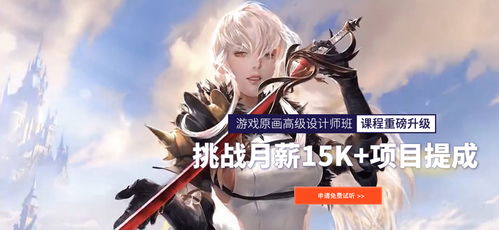 杭州游戏原画设计师培训到哪家